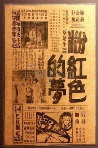 Movie poster for A Rosy Dream
