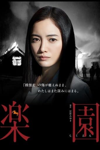 Movie poster for Heaven