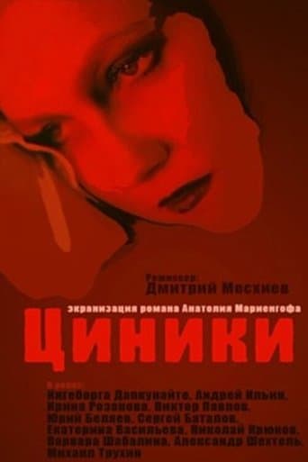 Movie poster for Cynics