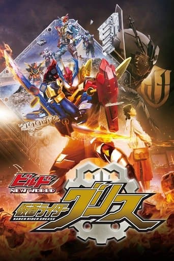 Movie poster for Kamen Rider Build NEW WORLD: Kamen Rider Grease