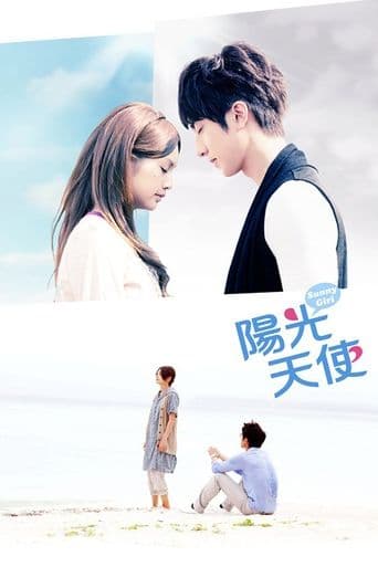 Movie poster for Sunny Girl