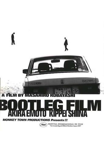 Movie poster for Kaizokuban Bootleg Film