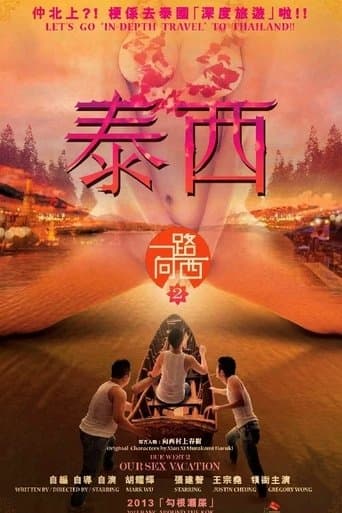 Movie poster for Due West 2: Our Sex Vacation