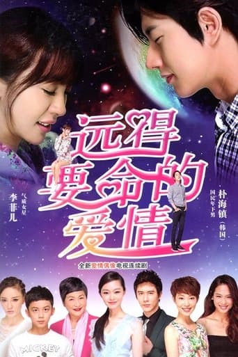 Movie poster for Far Away Love