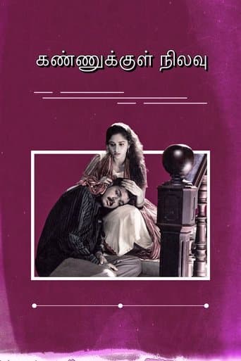 Movie poster for Kannukkul Nilavu