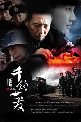 Movie poster for Old Fish