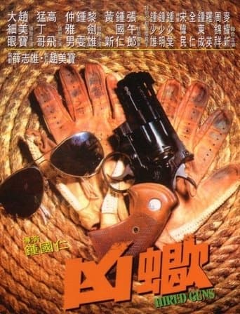 Movie poster for Hired Guns