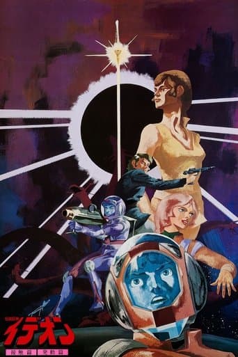 Movie poster for Space Runaway Ideon: Contact