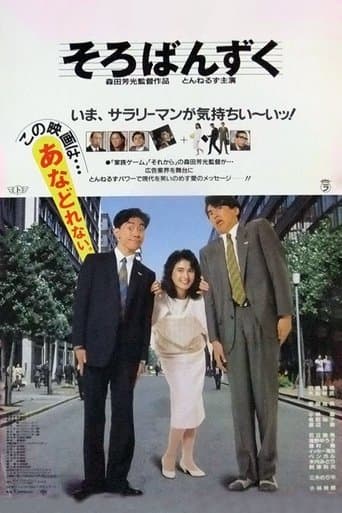 Movie poster for For Business
