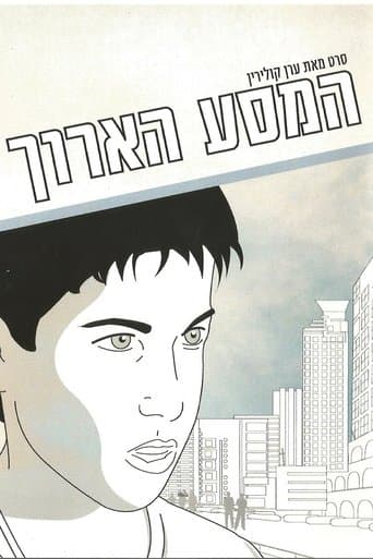 Movie poster for The Long Journey