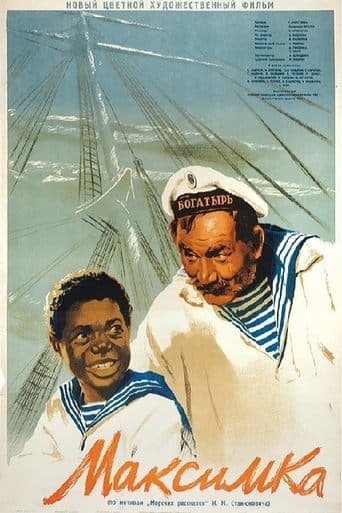 Movie poster for Maximka