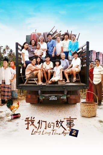 Movie poster for Long Long Time Ago 2