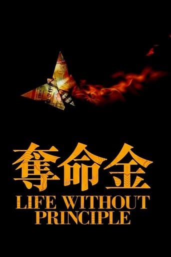 Movie poster for Life Without Principle