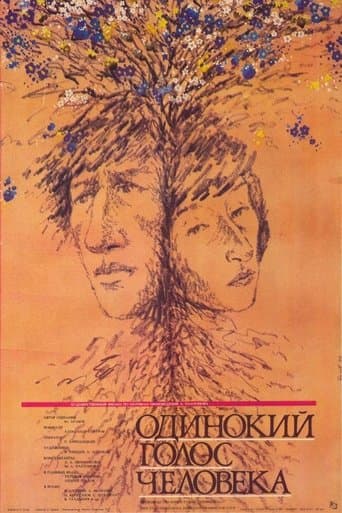 Movie poster for The Lonely Voice of Man