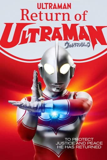Movie poster for Return of Ultraman