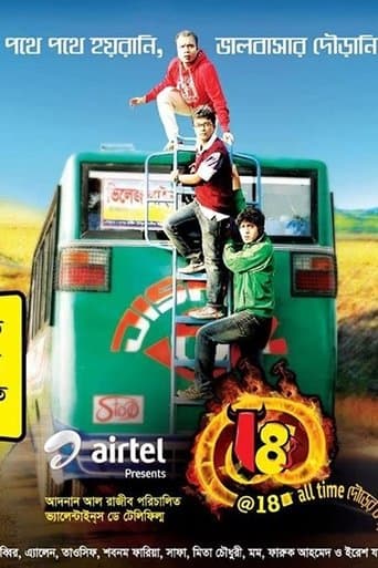 Movie poster for @18: All Time Dourer Upor
