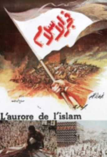 Movie poster for Dawn of Islam