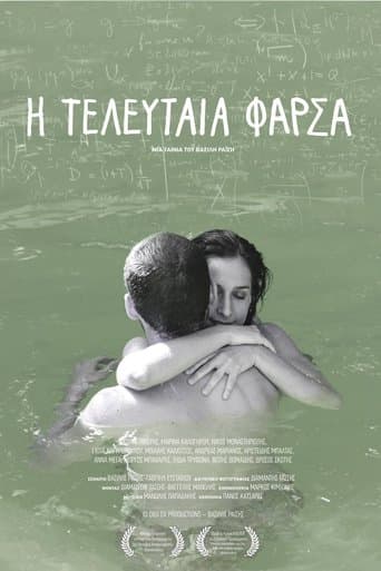 Movie poster for One Last Joke