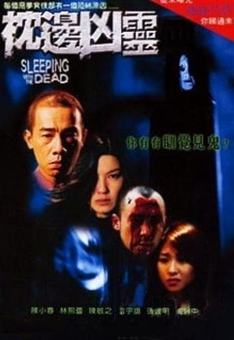 Movie poster for Sleeping with the Dead
