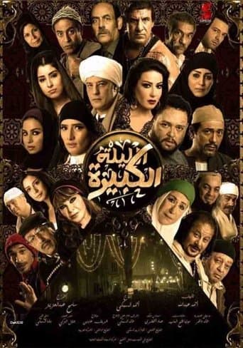 Movie poster for The Night of the Carnival