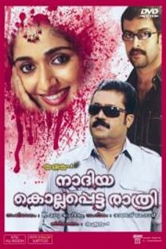 Movie poster for Nadiya Kollappetta Rathri