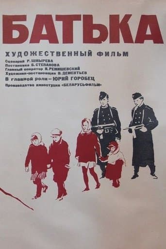 Movie poster for Father