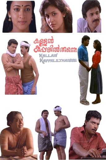 Movie poster for Kallan Kappalil Thanne