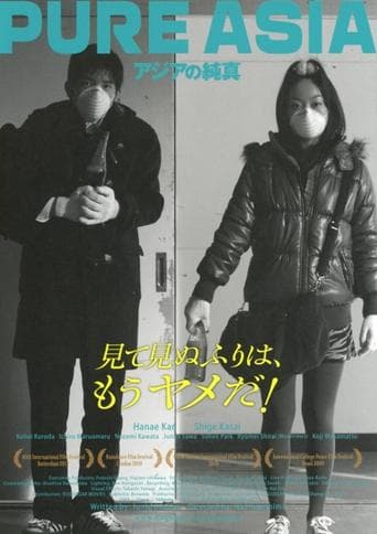 Movie poster for Pure Asia