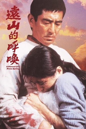 Movie poster for A Distant Cry from Spring