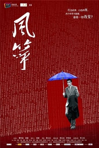 Movie poster for The Kite
