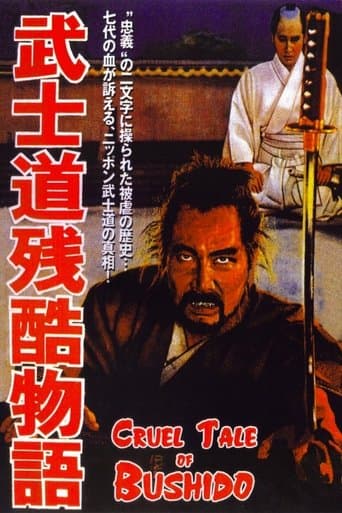 Movie poster for Bushido: The Cruel Code of the Samurai