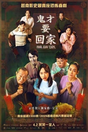 Movie poster for The Ancestral Home