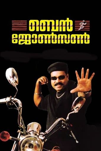 Movie poster for Ben Johnson