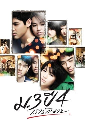 Movie poster for Primary Love