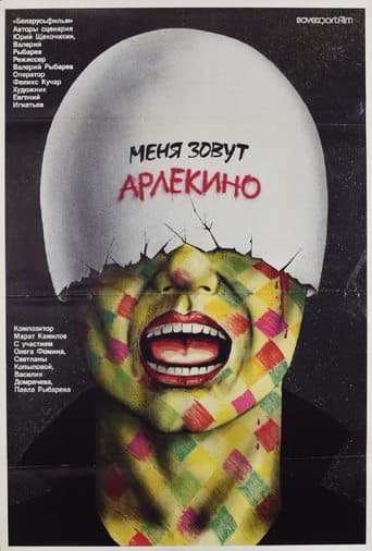 Movie poster for My Name Is Harlequin