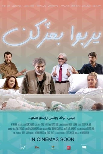 Movie poster for C-section