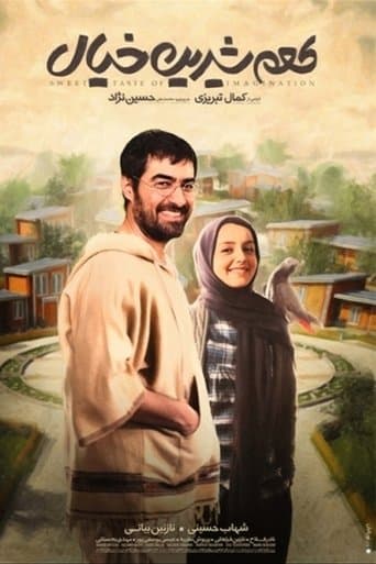Movie poster for Sweet Taste of Imagination