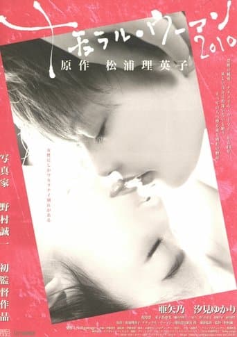 Movie poster for Natural Woman 2010