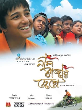Movie poster for Neel Rajar Deshe