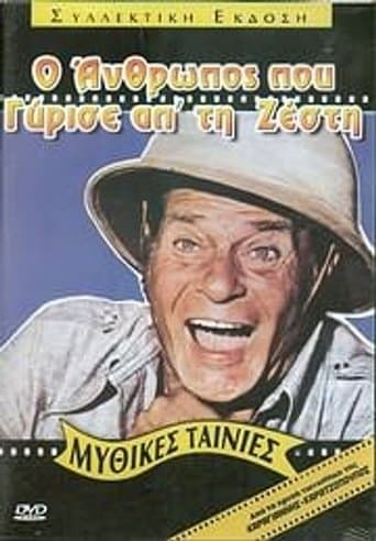 Movie poster for The Man Who Returned from the Heat