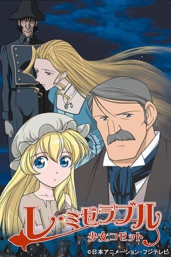 Movie poster for Les Misérables: Shoujo Cosette