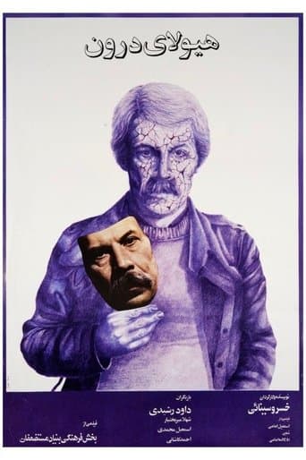 Movie poster for The Inner Beast