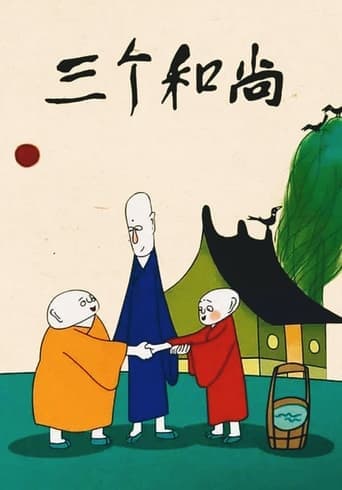 Movie poster for Three Monks