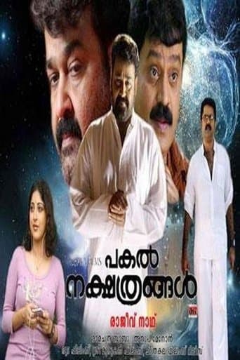 Movie poster for Pakal Nakshatrangal