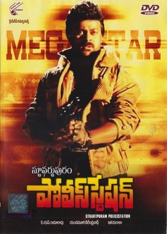 Movie poster for Stuartpuram Police Station