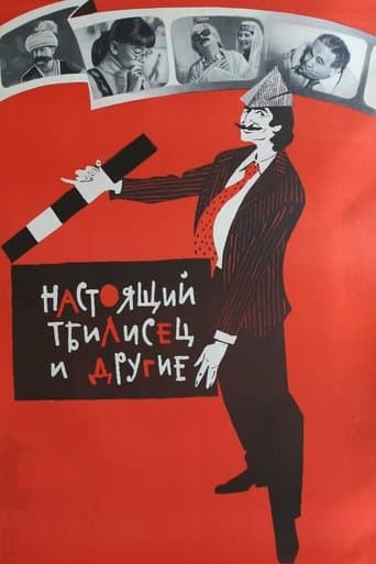 Movie poster for Tbilisi and Her Citizens
