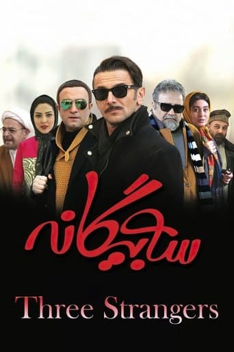 Movie poster for Three Strangers