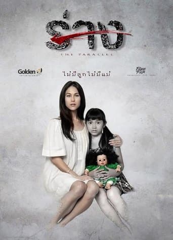 Movie poster for The Parallel