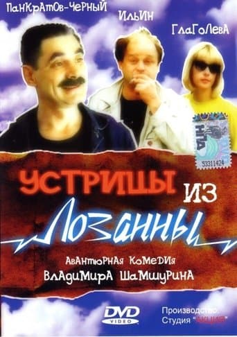 Movie poster for Oysters from Lausanne