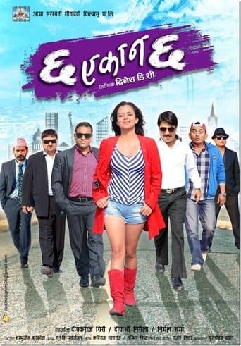 Movie poster for Cha Ekan Cha